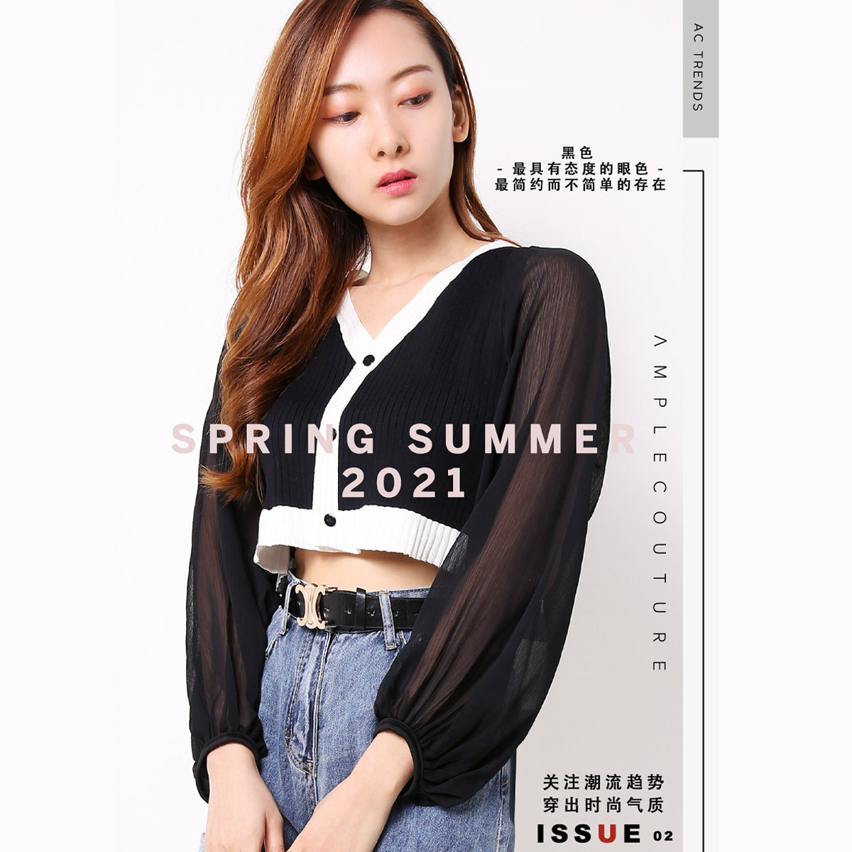 TRENDY TREAD VOL - 02